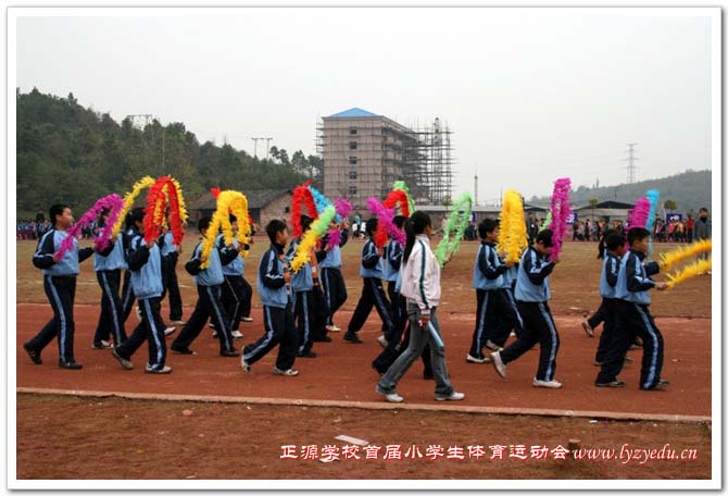 正源学校首届小学生体育运动会组图