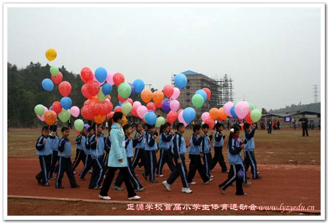 正源学校首届小学生体育运动会组图