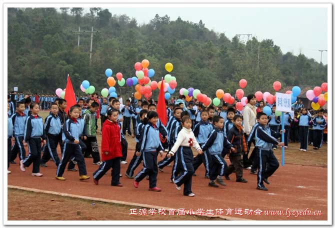 正源学校首届小学生体育运动会组图