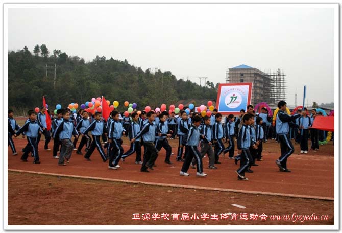 正源学校首届小学生体育运动会组图