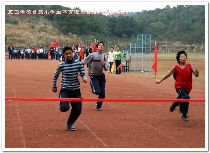 正源学校首届小学生体育运动会组图