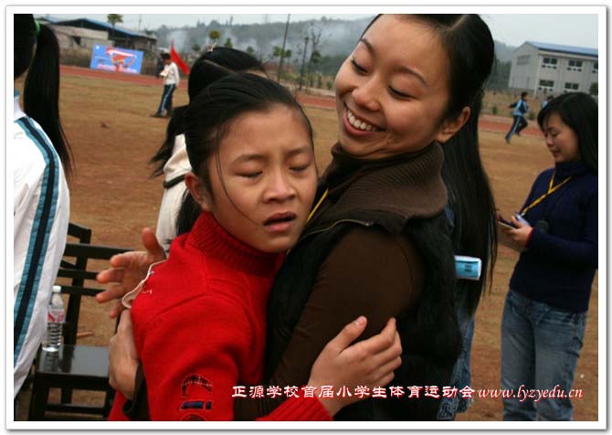 正源学校首届小学生体育运动会组图