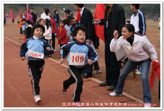 正源学校首届小学生体育运动会组图