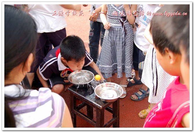 正源学校庆“六一”趣味游艺活动