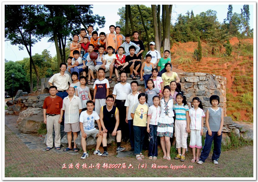 正源学校2007届小学毕业生6（4）班合影