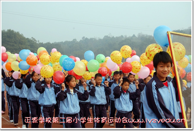 正源学校第二届小学生体育运动会