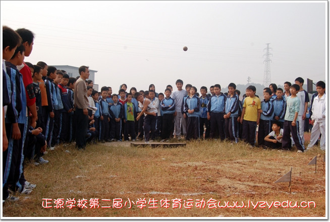 正源学校第二届小学生体育运动会