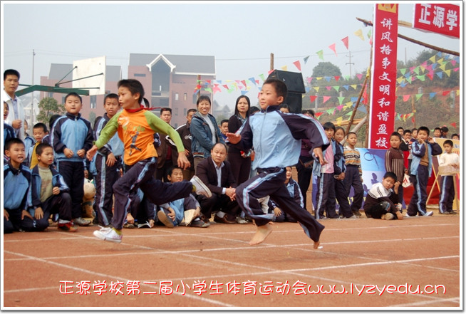 正源学校第二届小学生体育运动会