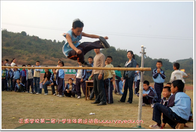 正源学校第二届小学生体育运动会