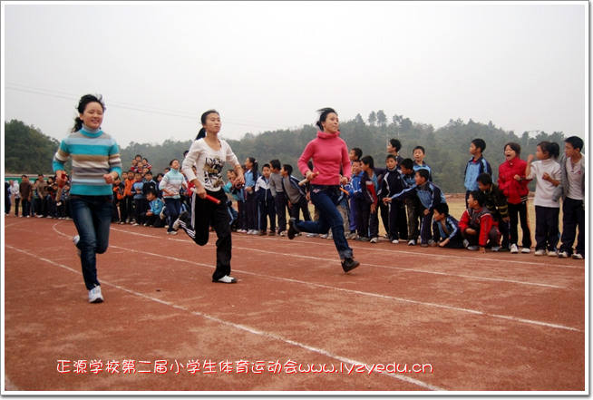 正源学校第二届小学生体育运动会