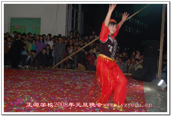 正源学校2008年元旦晚会