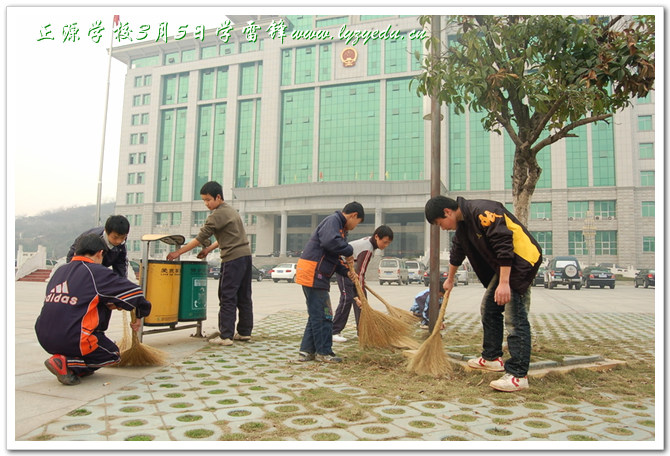 3月5日学雷锋