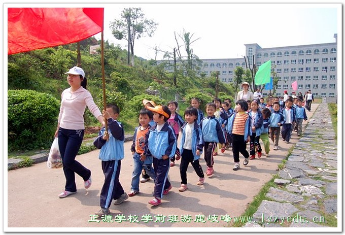 正源学校学前班游鹿岐峰