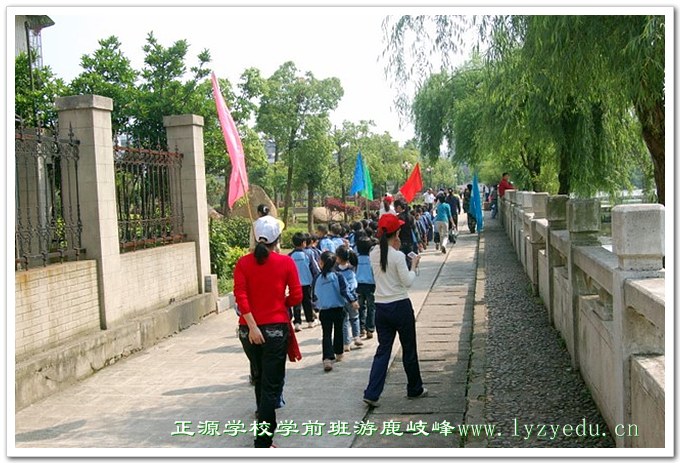 正源学校学前班游鹿岐峰