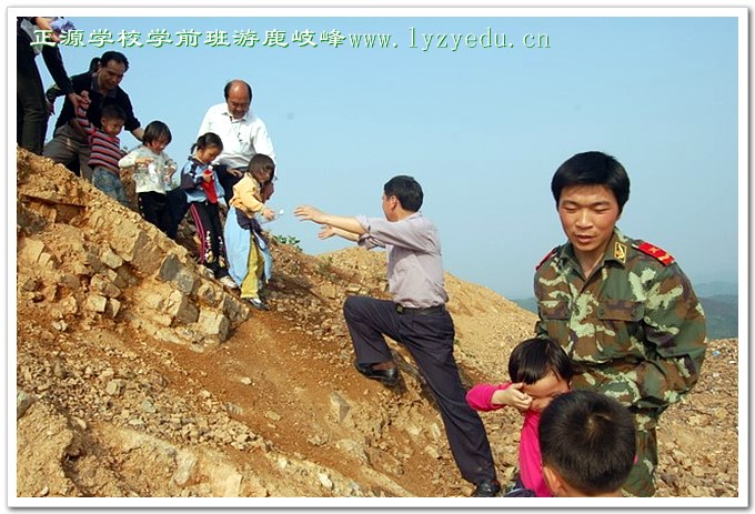 正源学校学前班游鹿岐峰