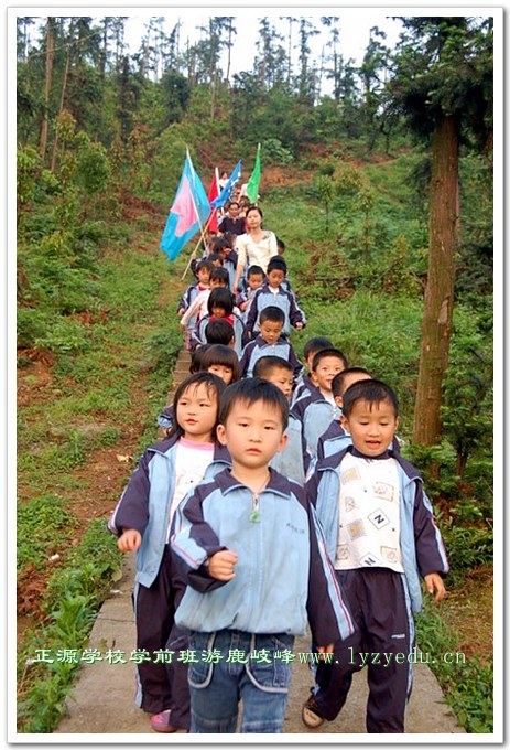 正源学校学前班游鹿岐峰