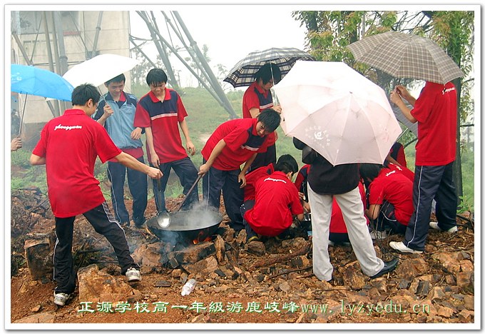 正源学校高一年级远足活动－－游鹿岐峰