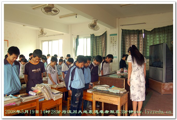 正源学校全校师生在5月19日14时28分为汶川大地震遇难者默哀3分钟