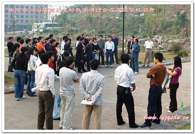 衡阳市2009届高三生物教学研讨会在我校召开