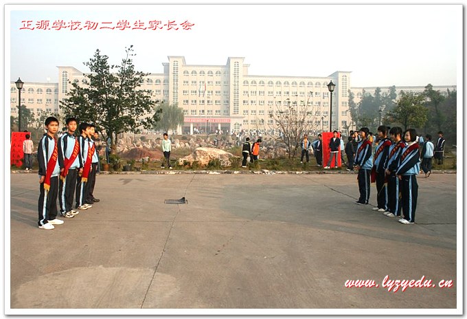 正源学校初二学生家长会