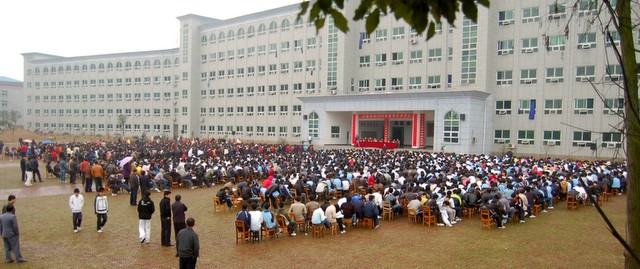 2009年春季开学典礼